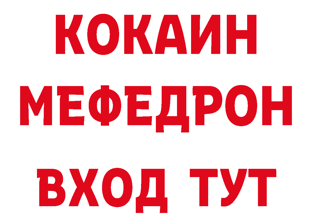 БУТИРАТ вода зеркало нарко площадка MEGA Лесозаводск